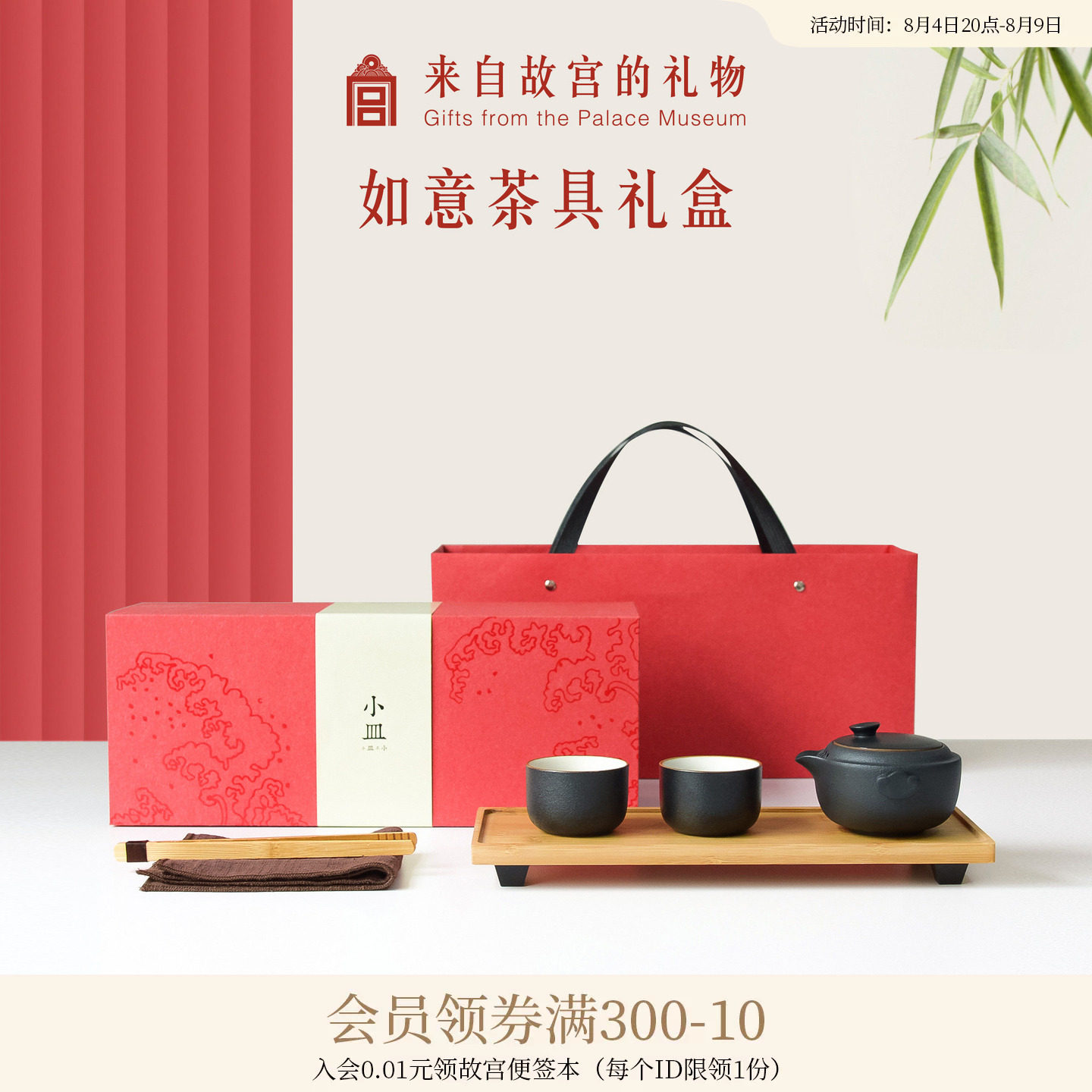 故宫淘宝|如意功夫茶具礼盒套装高档礼品文创爸爸新年生日礼物