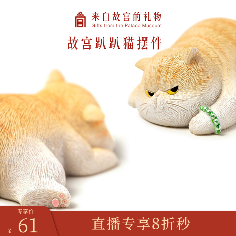 猫咪生日礼物故宫9折可爱