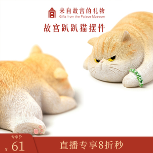 【0201直播8折秒】趴趴猫摆件套装可爱办公桌面汽车猫咪