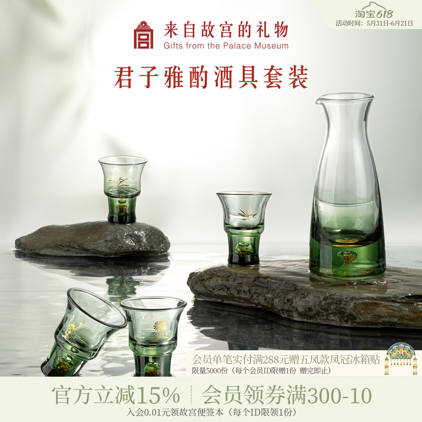 故宫淘宝｜君子雅酌酒具套装白酒杯分酒器文创爸爸生日父亲节礼物