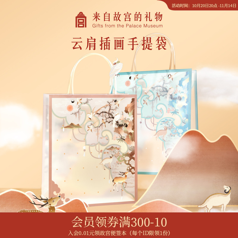 故宫淘宝｜手绘伴手礼手提袋文创生日节日礼物礼品袋包装袋高级感