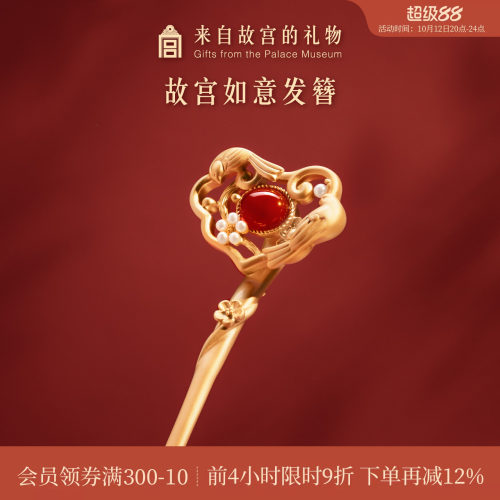 故宫淘宝如意发簪新中式