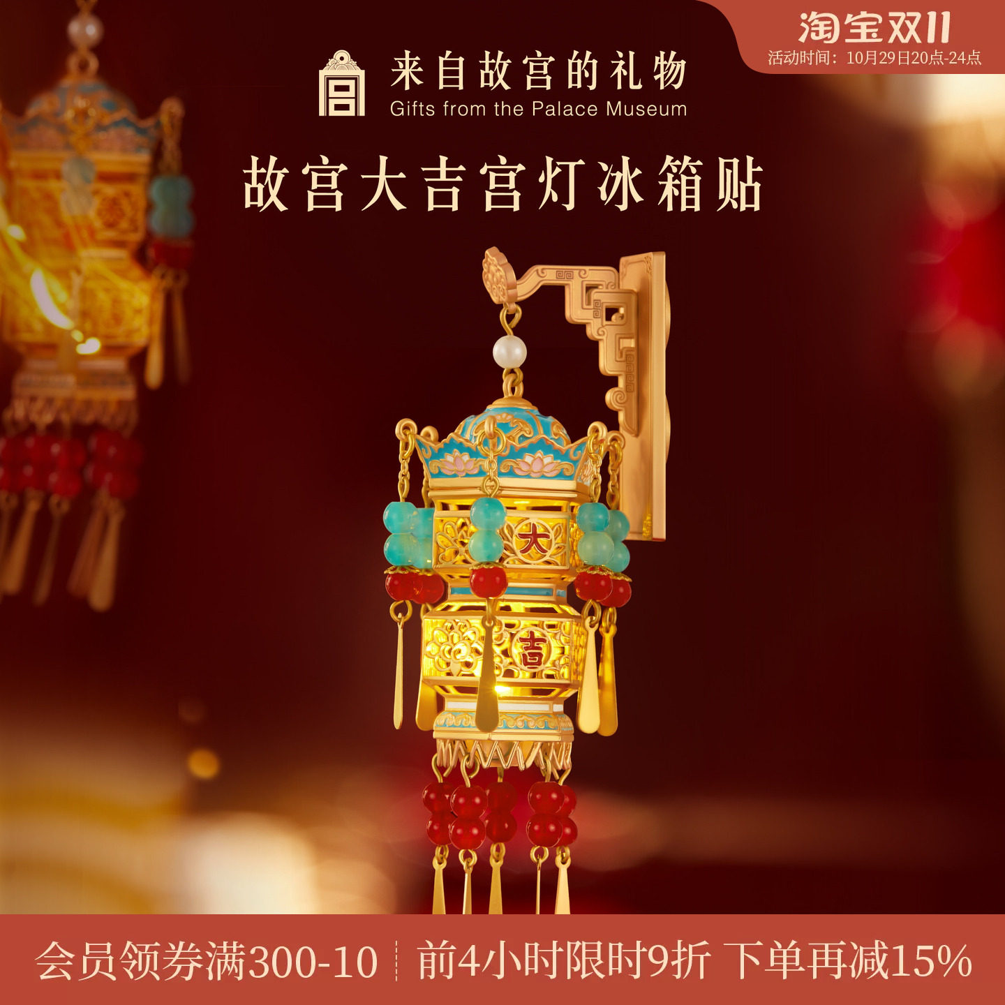 故宫淘宝｜故宫宫灯冰箱贴灯笼发光博物馆文创生日礼物北京伴手礼