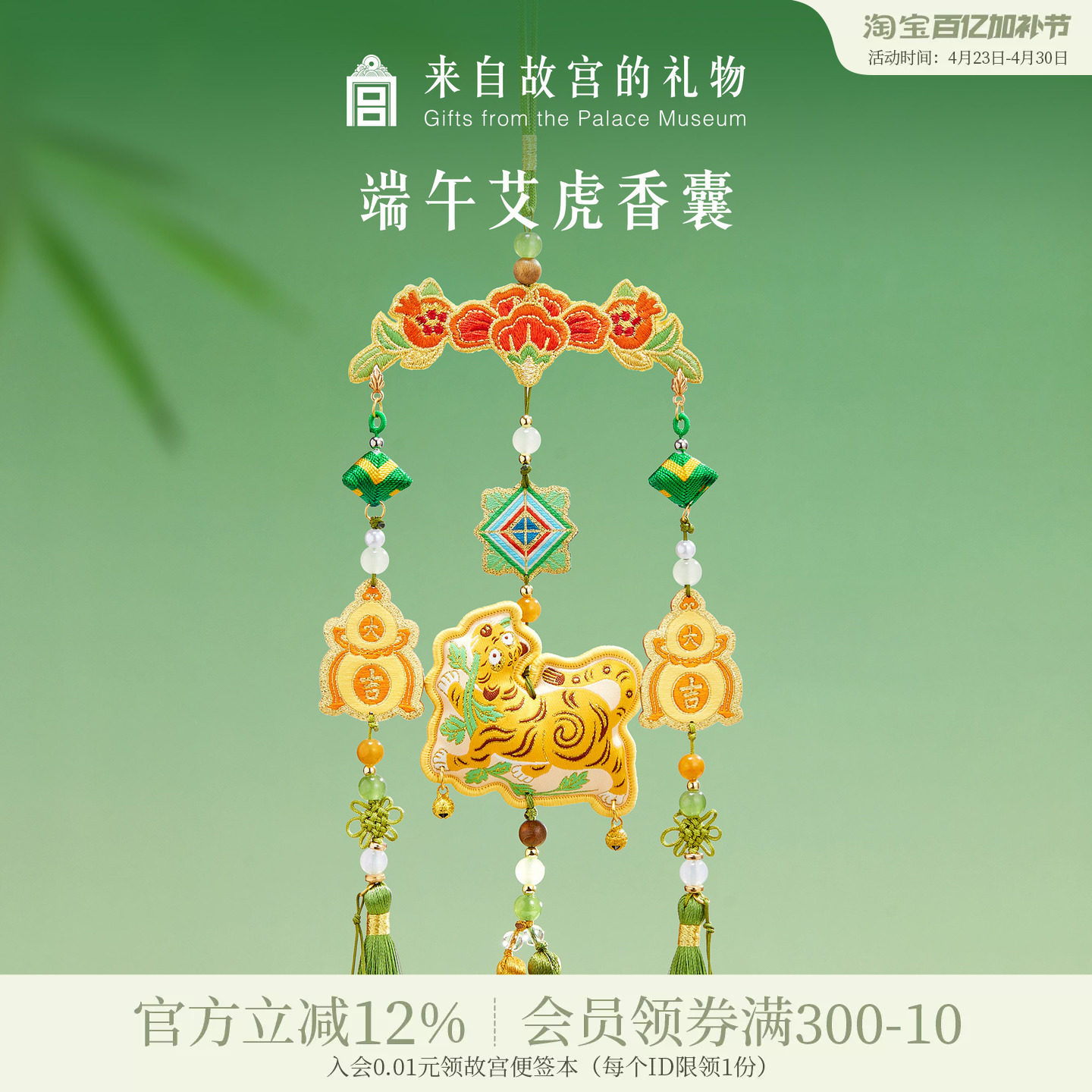 故宫淘宝｜端午节艾虎香囊挂件小老虎香挂香包随身佩戴母亲节礼物