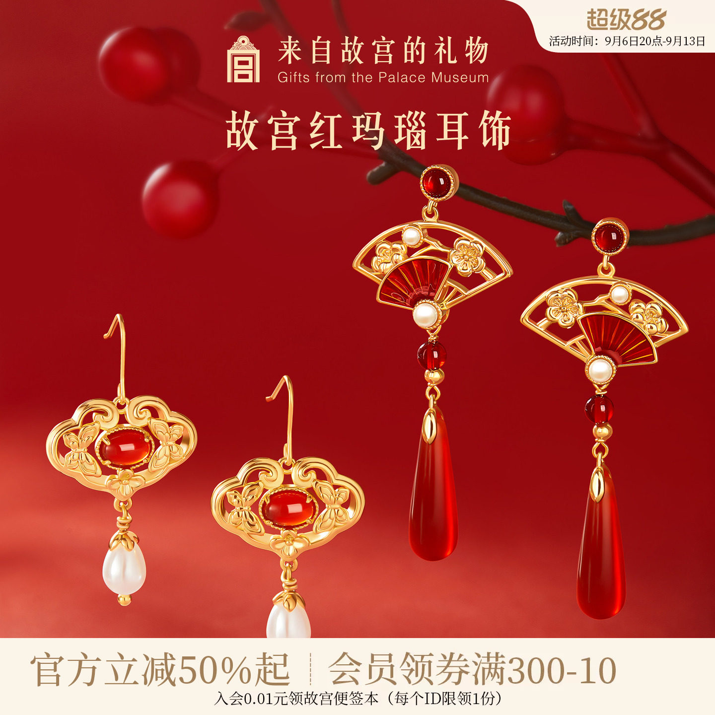 故宫淘宝｜鸿运当头红玛瑙耳饰红色耳环新婚结婚新中式生日礼物女