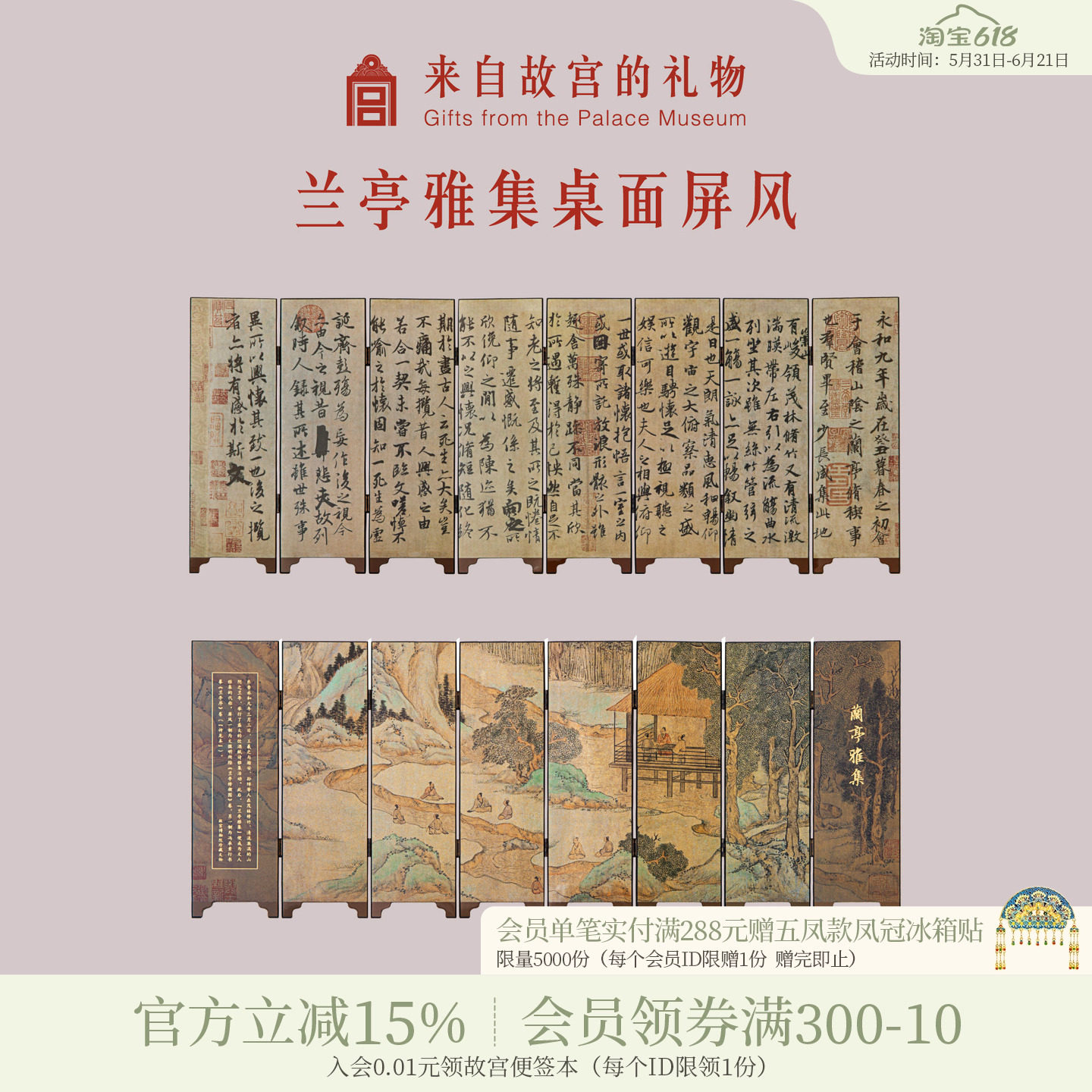 故宫淘宝|兰亭集序桌面小屏风古风摆件文创新中式生日父亲节礼物