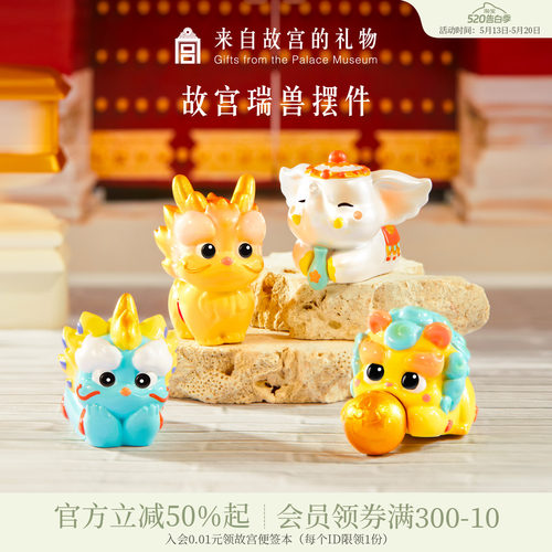 故宫淘宝瑞兽树脂摆件
