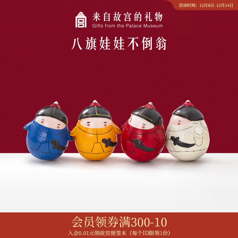 故宫淘宝八旗娃娃不倒翁桌面摆件
