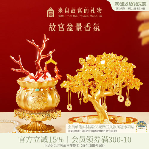 故宫淘宝摇钱树珊瑚盆景香薰