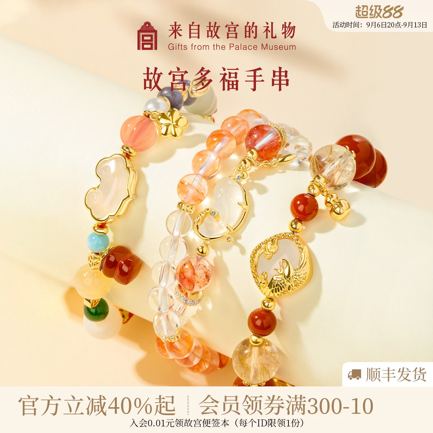 故宫淘宝｜多宝黄水晶手链手串玛瑙博物馆文创生日礼物女生
