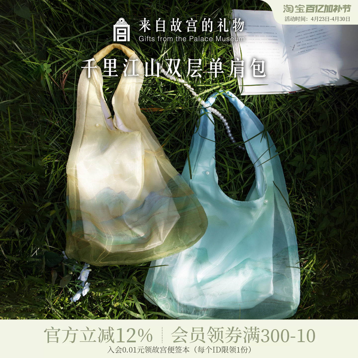 故宫淘宝｜千里江山单肩包大容量女文创新中式包包生日礼物女生