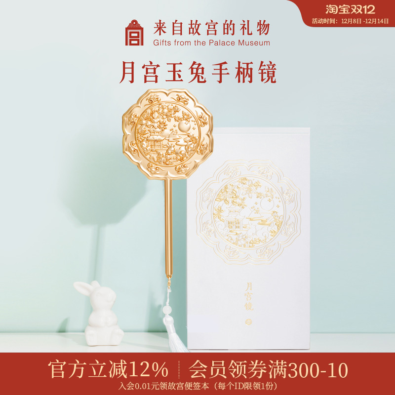 故宫淘宝月宫玉兔手柄镜便携