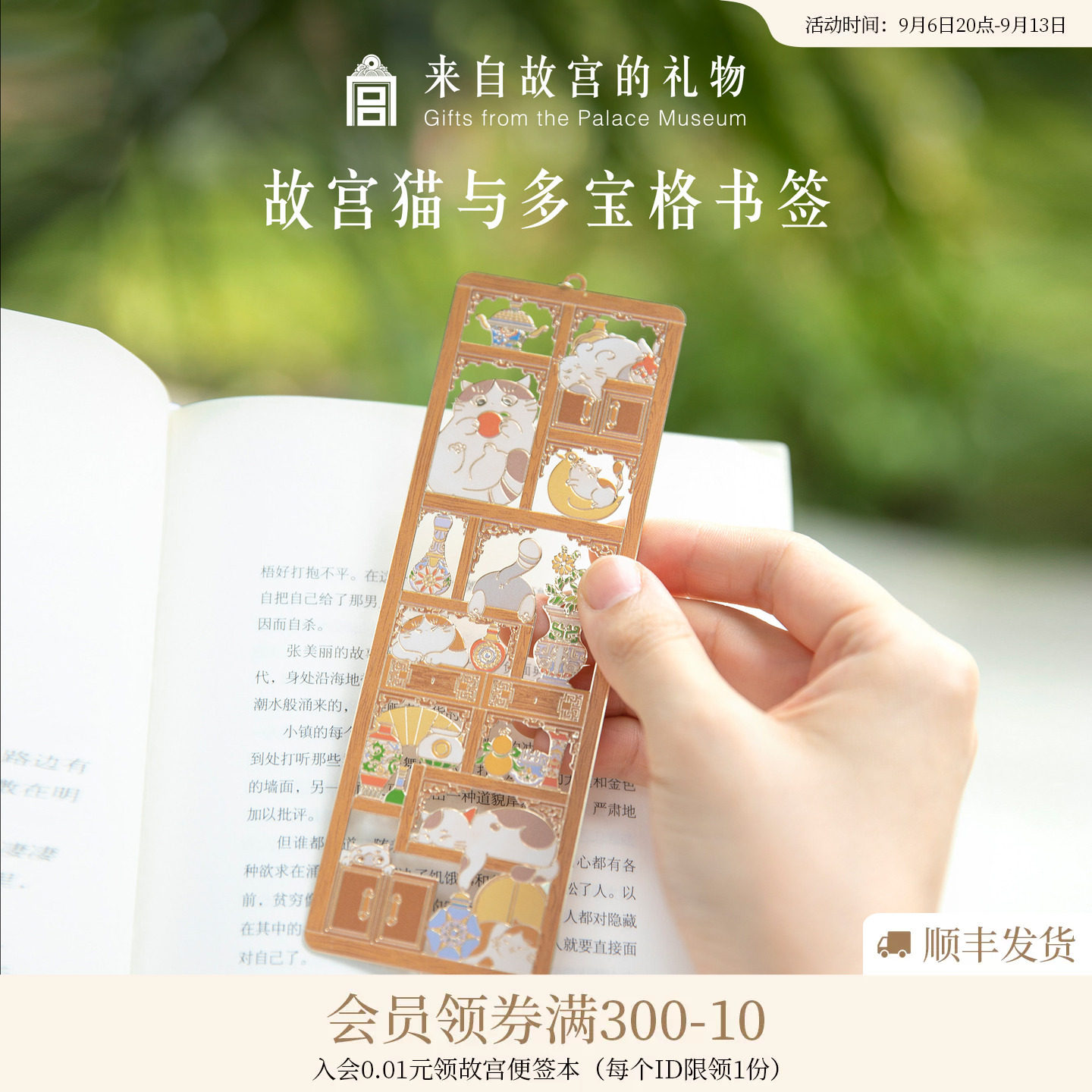 故宫淘宝｜故宫猫多宝格金属书签古典中国风博物馆文创礼物伴手礼
