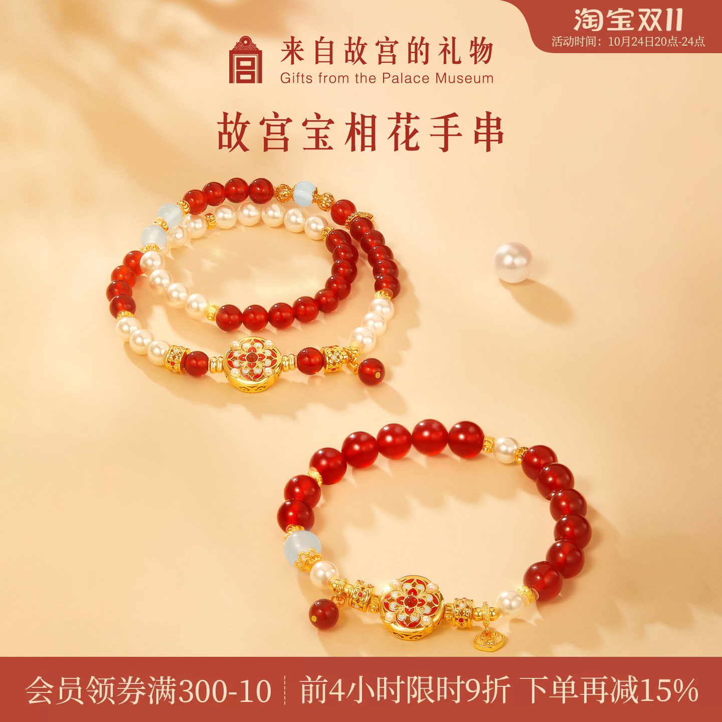 故宫淘宝｜宝相花红玛瑙手链红色手串文创新年本命年生日礼物女生