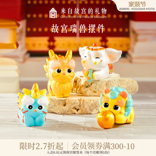 故宫淘宝瑞兽树脂摆件