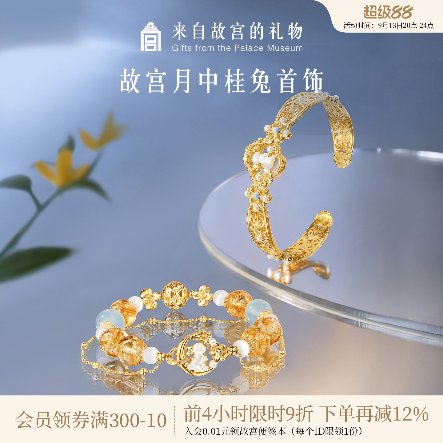 故宫淘宝月中桂兔首饰图片