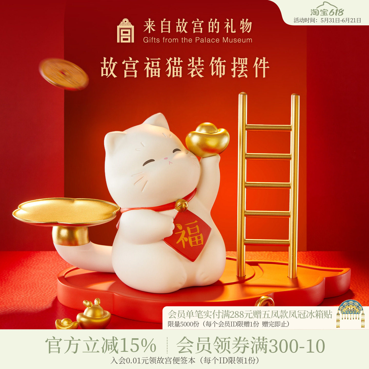 故宫淘宝|福猫入户玄关装饰客厅摆件乔迁之喜新居暖居搬家礼物
