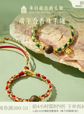 故宫淘宝祥瑞安康扩香手绳
