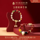故宫淘宝｜五路财神手串琉璃红玛瑙招财博物馆文创生日礼物女生