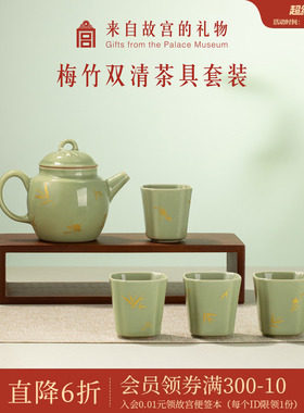故宫淘宝｜梅竹双清茶具套装茶杯茶壶礼盒文创乔迁生日礼物男士