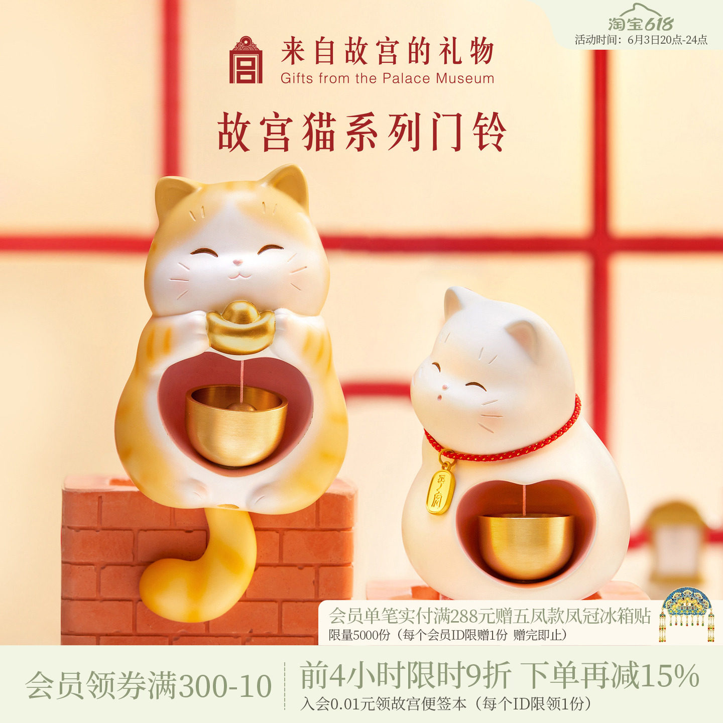 故宫淘宝｜故宫猫平安门铃磁吸铃铛冰箱贴博物馆文创乔迁生日礼物