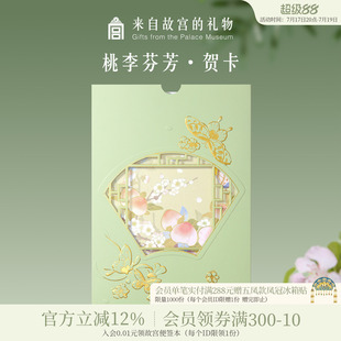 故宫淘宝｜教师节贺卡送老师谢师博物院文创高级感手写小卡片