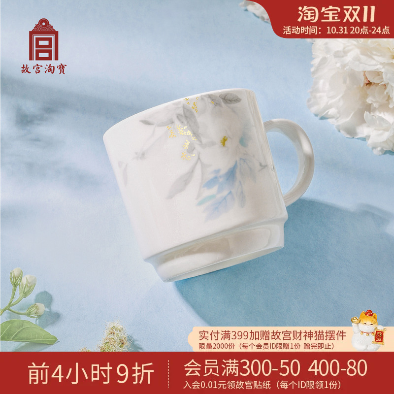 故宫淘宝博物馆文创月来花弄影陶瓷杯子马克杯水杯咖啡杯生日礼物