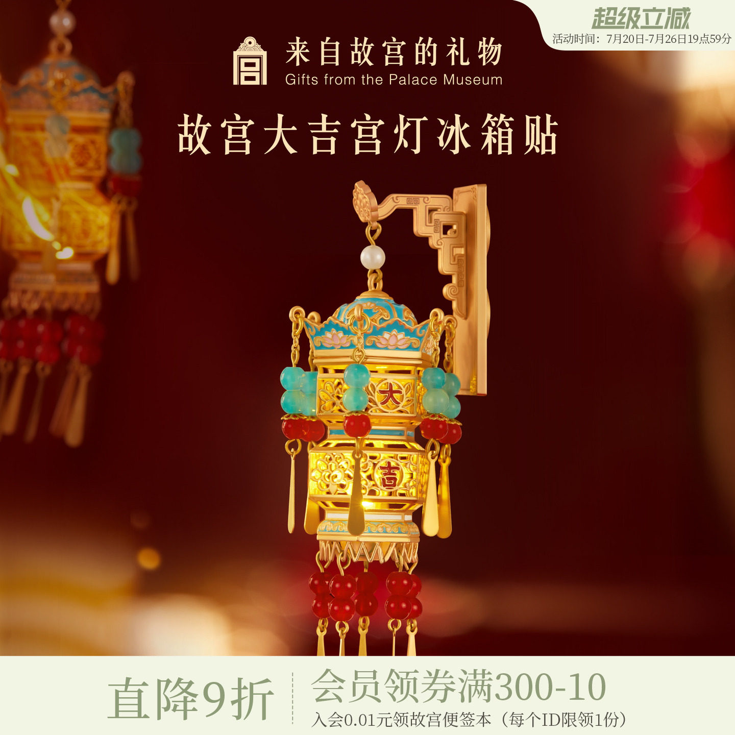 故宫淘宝｜故宫宫灯冰箱贴灯笼发光博物馆文创新年礼物北京伴手礼 - 实物图