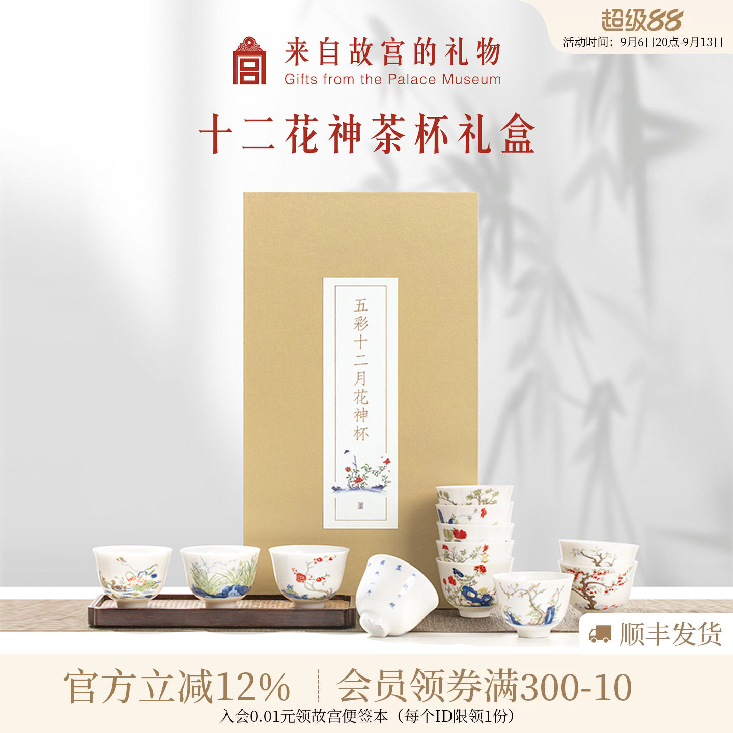 故宫淘宝十二花神茶杯图片