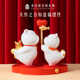 【好物体验专享】故宫淘宝｜天作之合如意猫情侣摆件新婚礼物