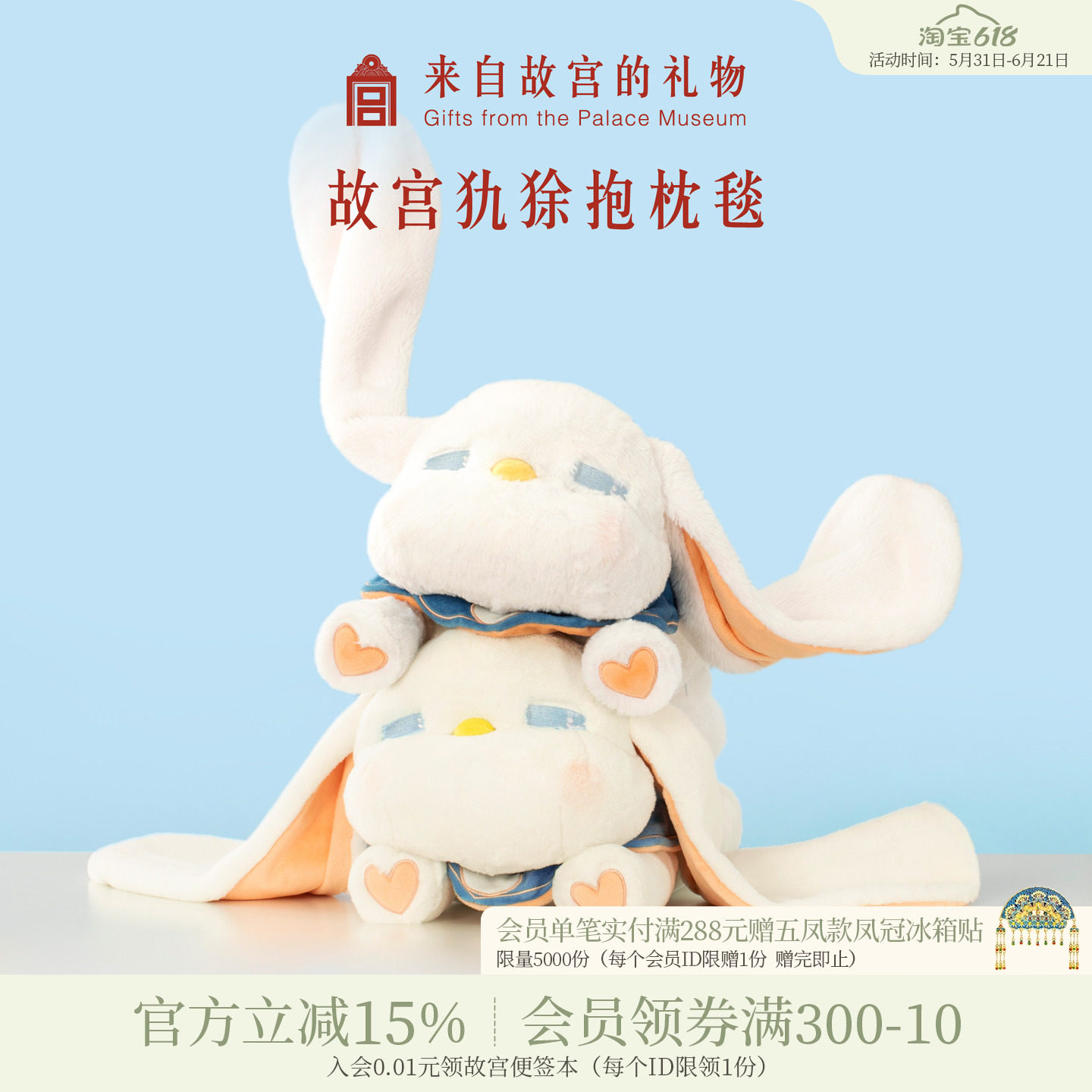 故宫淘宝｜犰狳玩偶抱枕毯子二合一空调毯毛绒玩具生日毕业礼物