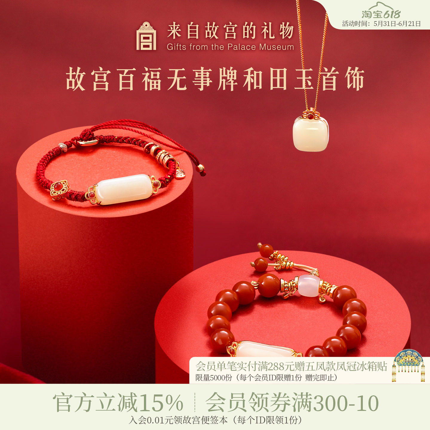 故宫淘宝｜百福和田玉无事牌吊坠手链红玛瑙手串生日礼物送妈妈