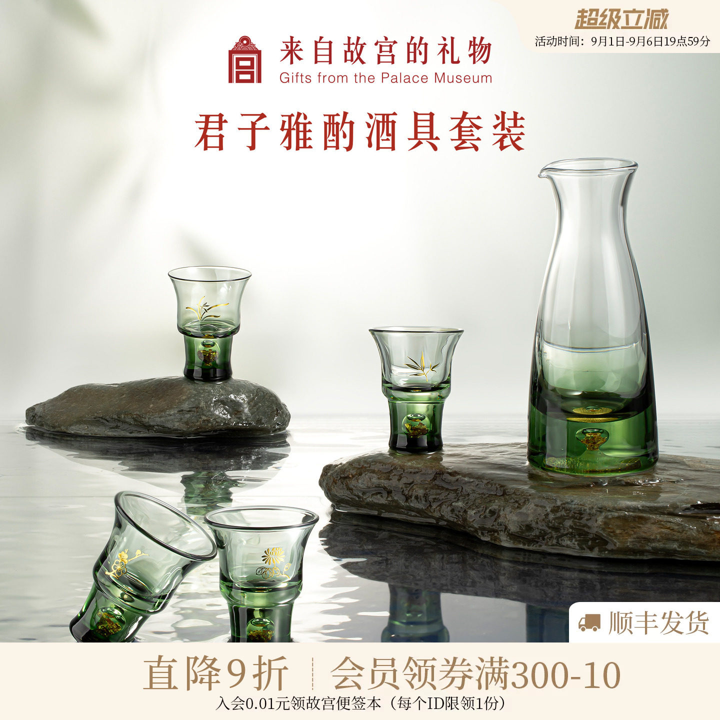 故宫淘宝|君子雅酌酒具套装白酒杯分酒器博物馆文创爸爸生日礼物