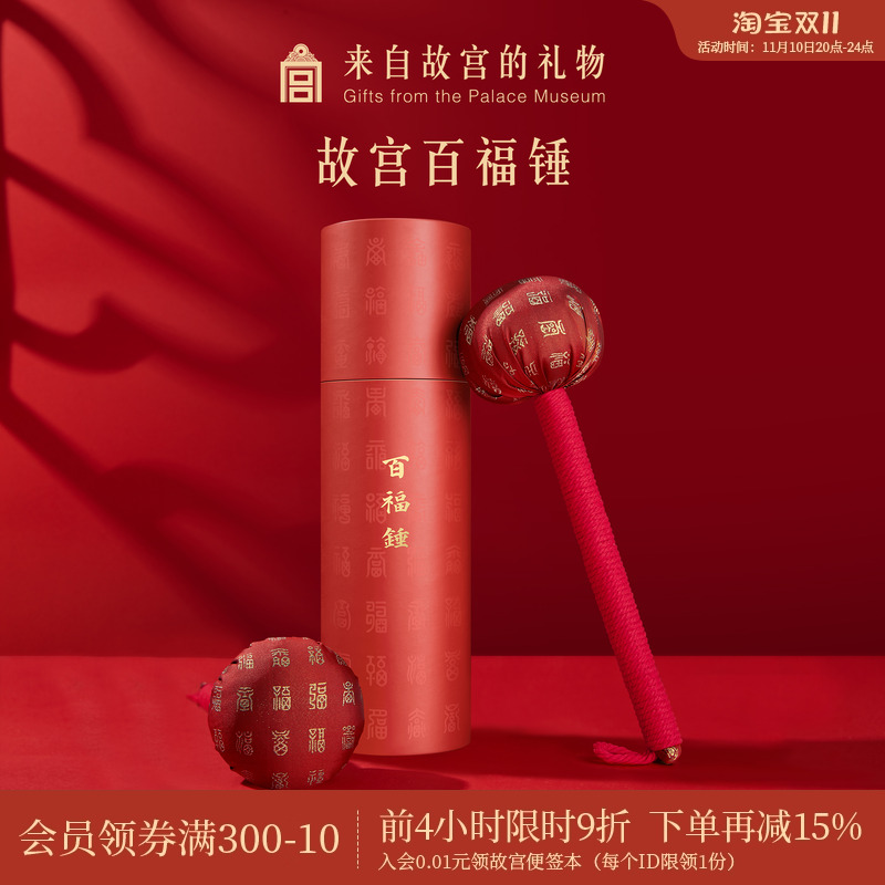 故宫淘宝百福艾虎养生锤艾草