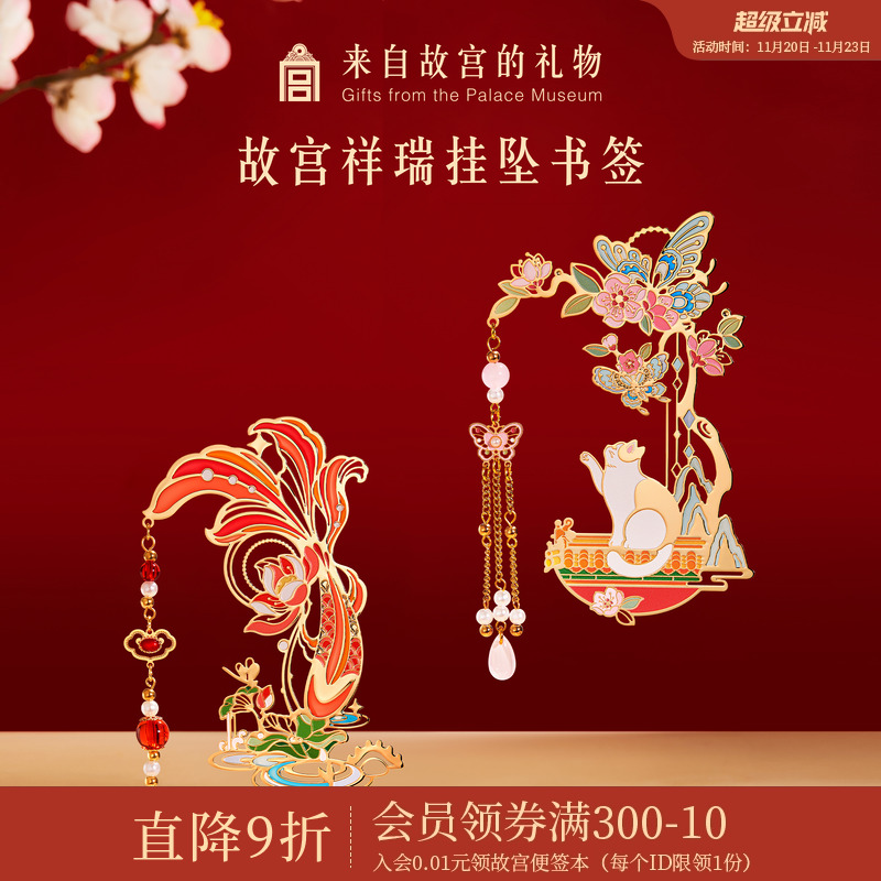 故宫淘宝｜宫猫送福锦鲤流苏书签古典中国风博物馆文创礼物伴手礼