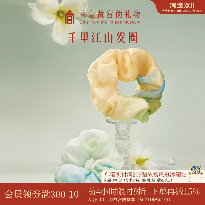 故宫淘宝千里江山发圈