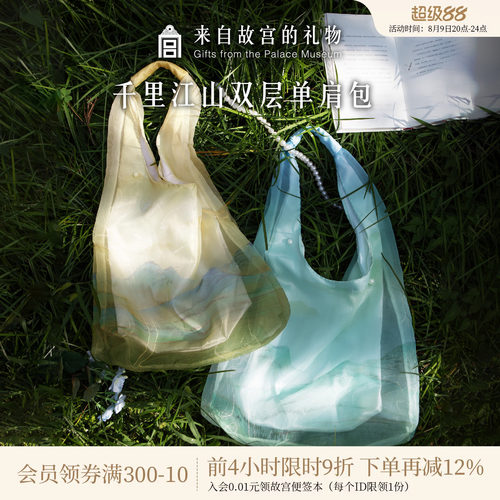 故宫淘宝千里江山单肩包