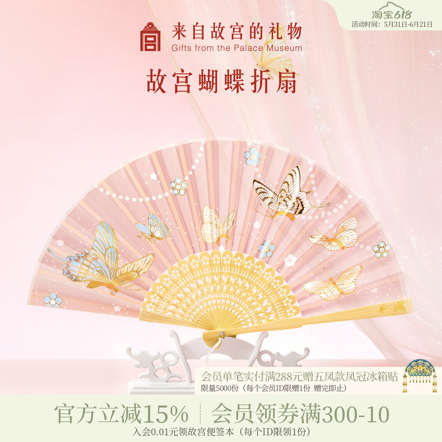 故宫淘宝｜蝴蝶折扇文创中国风扇子古风汉服古典夏天中式旗袍女