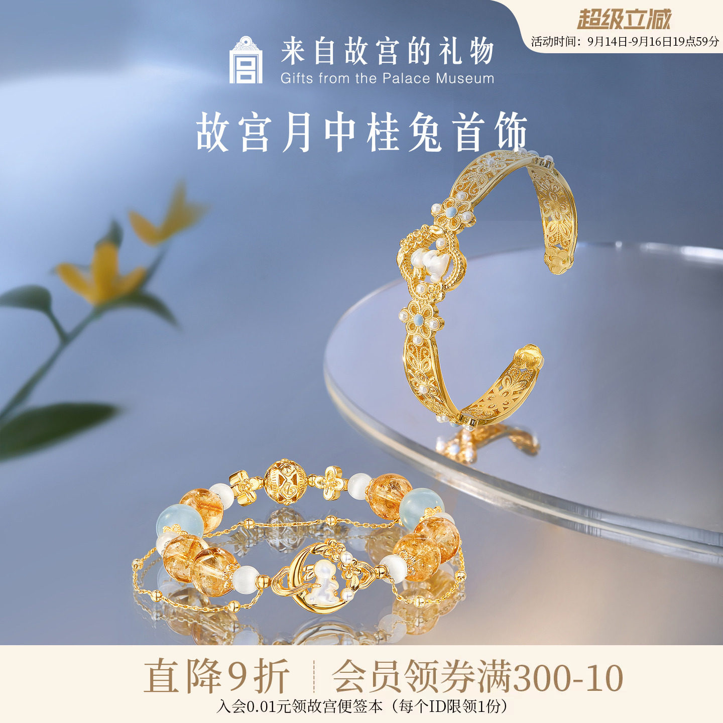 故宫淘宝月中桂兔首饰图片