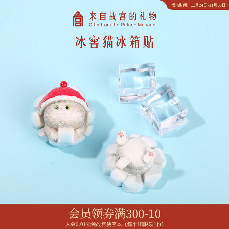 故宫淘宝创意冰箱贴磁贴