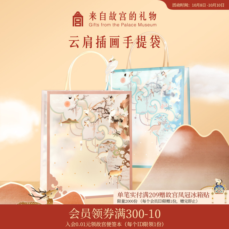 故宫淘宝｜手绘伴手礼手提袋文创生日中秋礼物礼品袋包装袋高级感