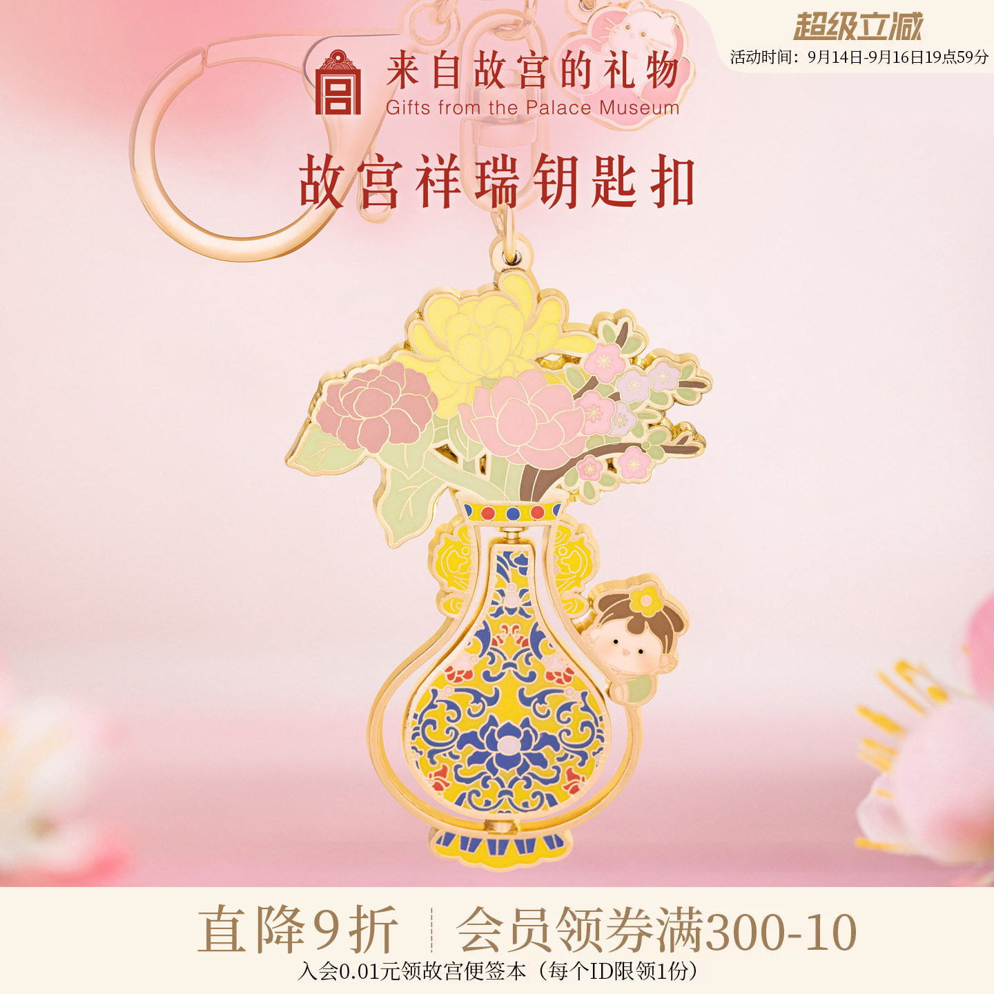 故宫淘宝祥瑞钥匙扣可爱挂件图片