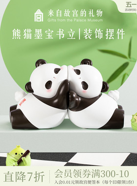 故宫淘宝｜熊猫周边墨宝书立摆件乔迁新居新婚生日礼物文创伴手礼