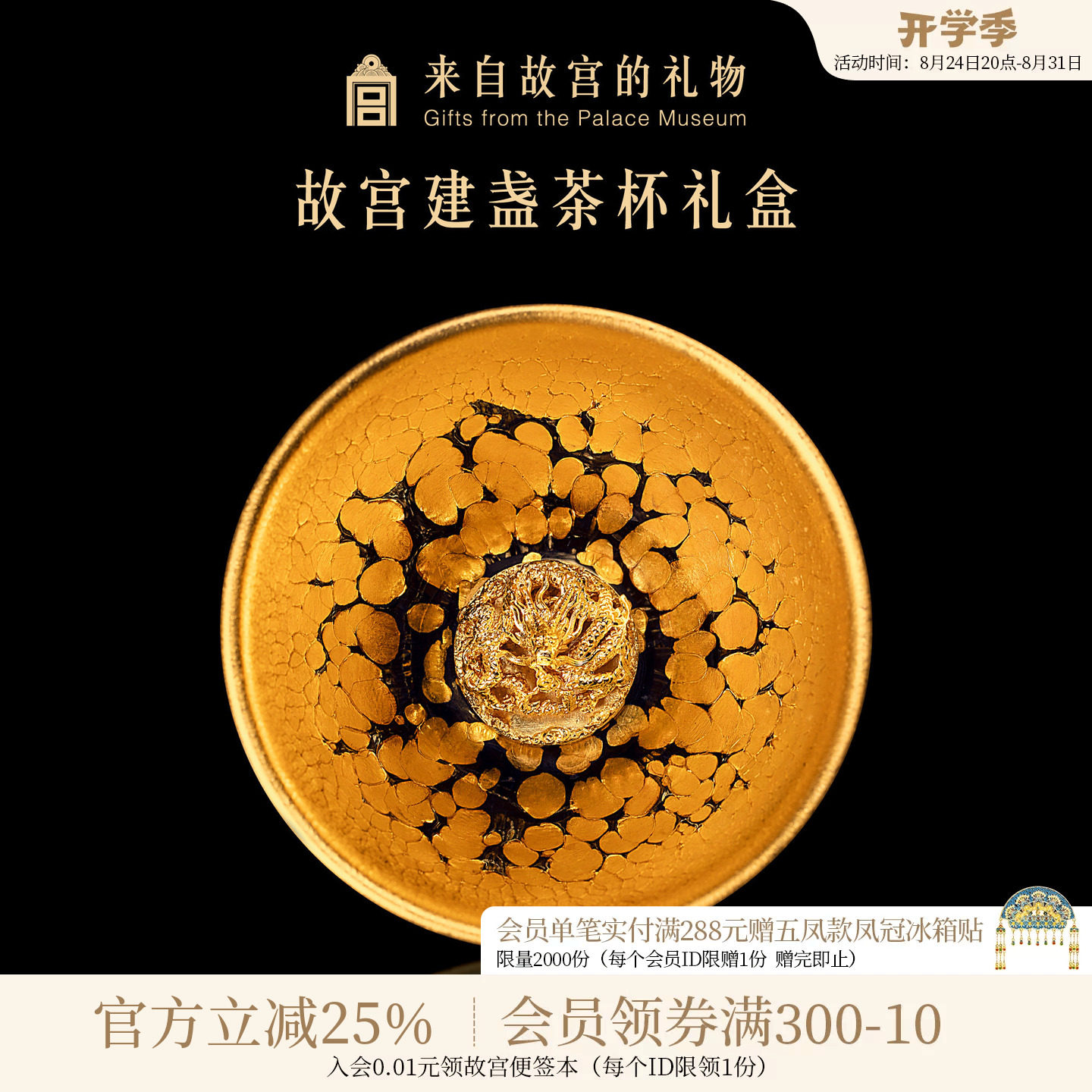 故宫淘宝｜潜龙在渊建盏杯茶具礼盒主人杯博物院文创生日礼物爸爸