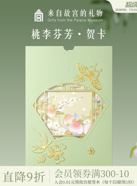 故宫淘宝｜教师节贺卡送老师谢师博物院文创高级感手写小卡片