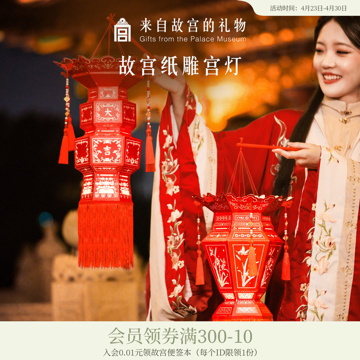 故宫淘宝｜龙年diy手提大红灯笼中式古风纸雕灯春节新年装饰灯