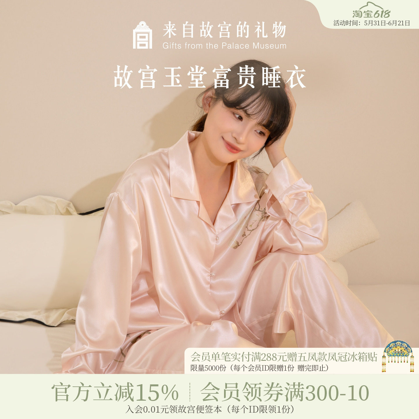 故宫淘宝｜玉堂富贵睡衣礼盒博物馆文创新婚结婚生日礼物送妈妈