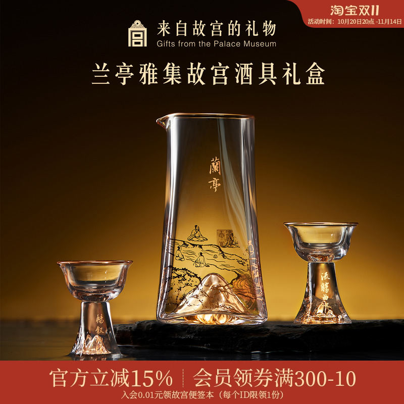 故宫淘宝兰亭雅集酒具礼盒