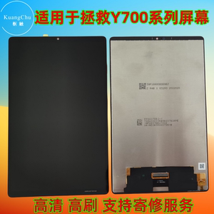适用联想拯救者Y700平板 2代8.8寸液晶显示屏9707F TB320FC屏幕