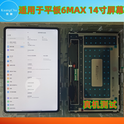 原装小米平板6MAX14寸屏幕总成